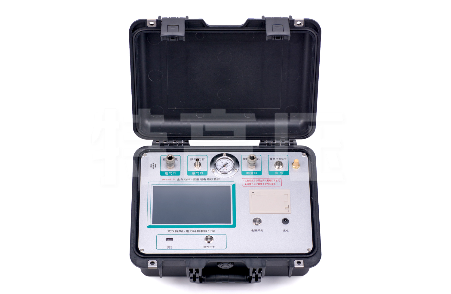 UHV-615 全自動(dòng)SF6密度繼電器校驗(yàn)儀