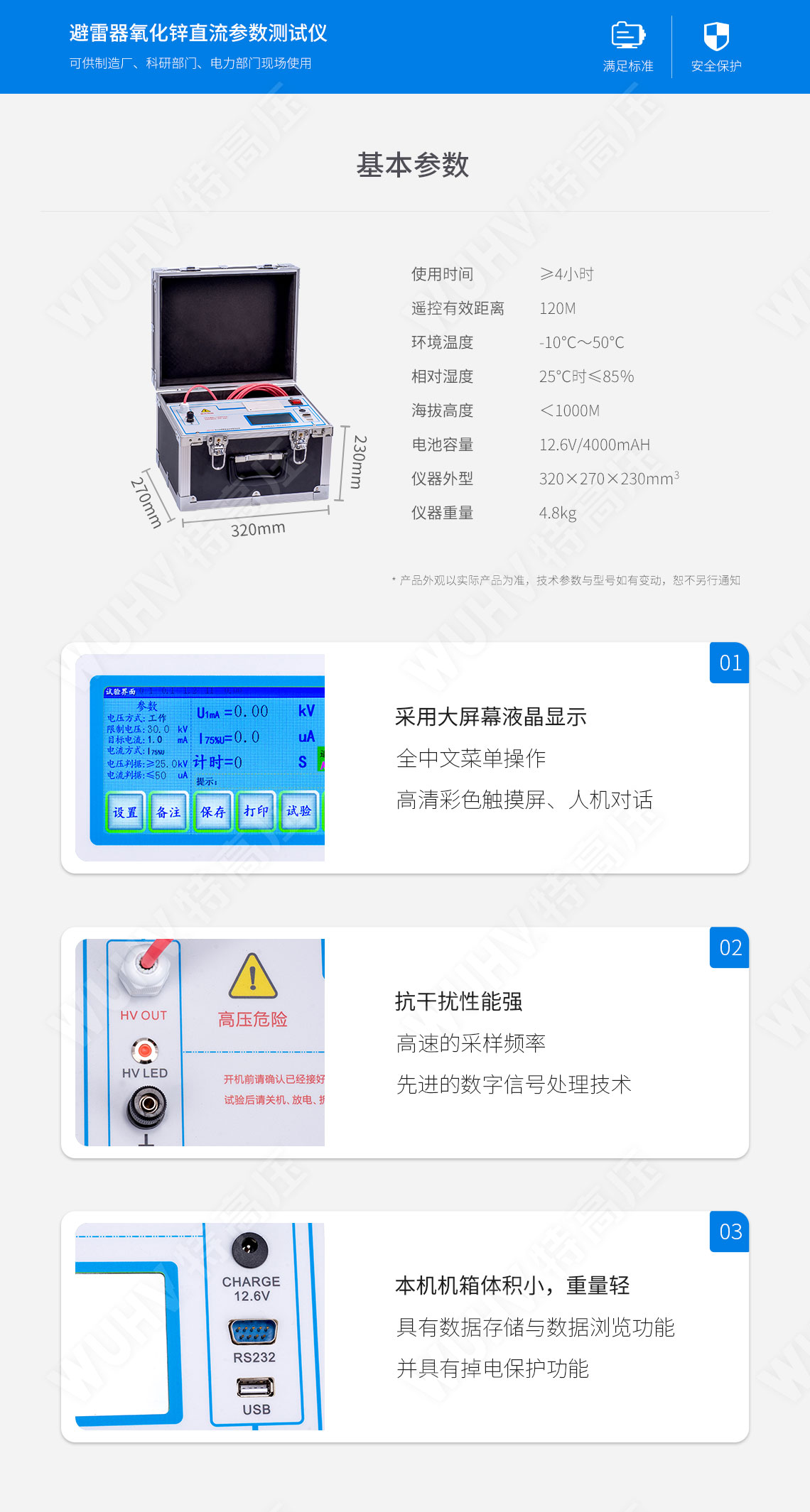 氧化鋅避雷器帶電檢測(cè)儀