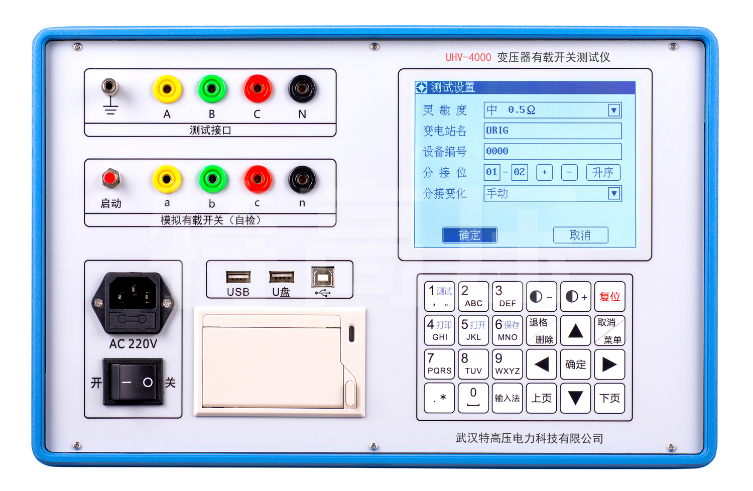 UHV-4000 變壓器有載開關測試儀