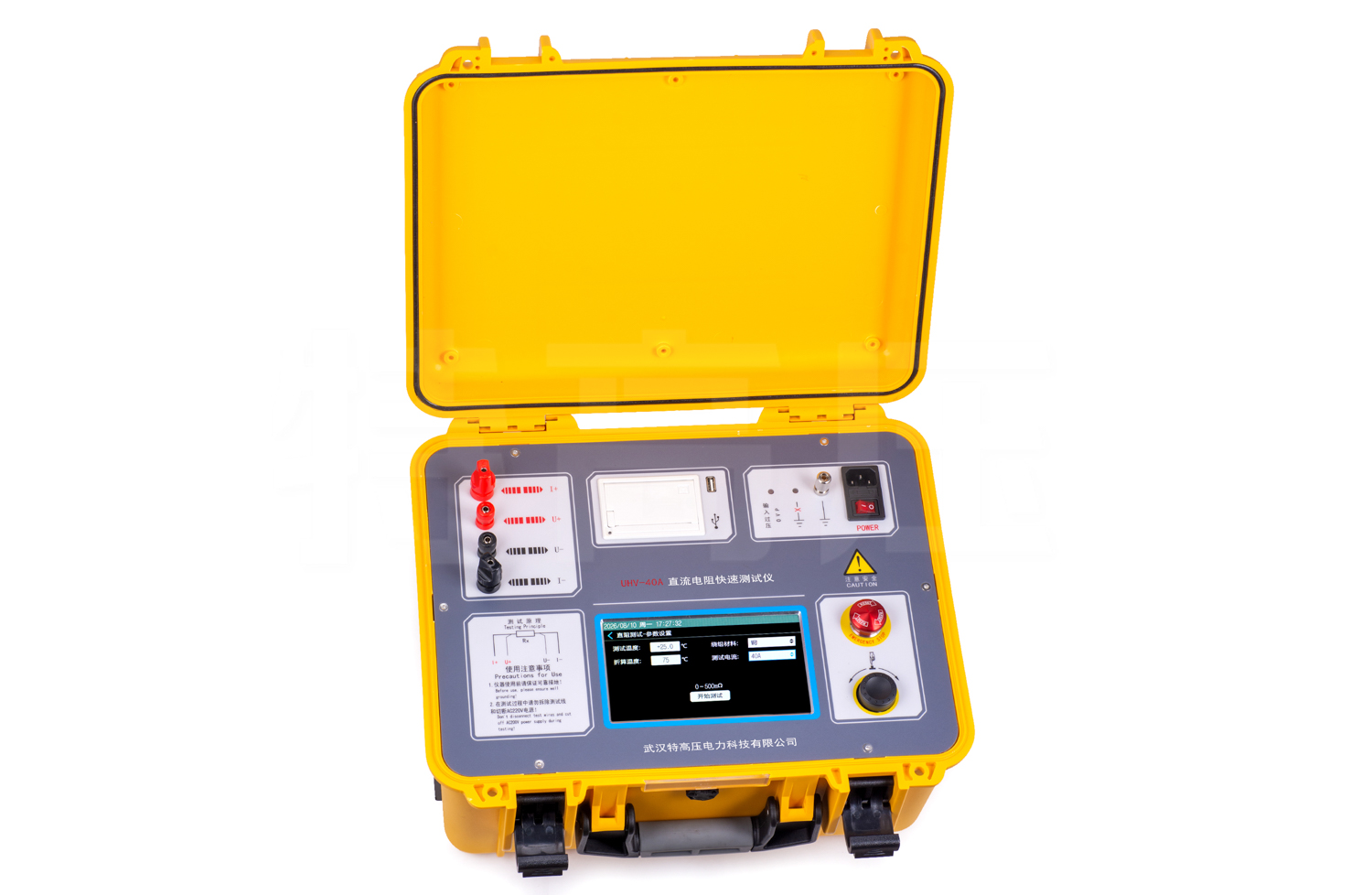 UHV-40A 直流電阻快速測(cè)試儀(40A)