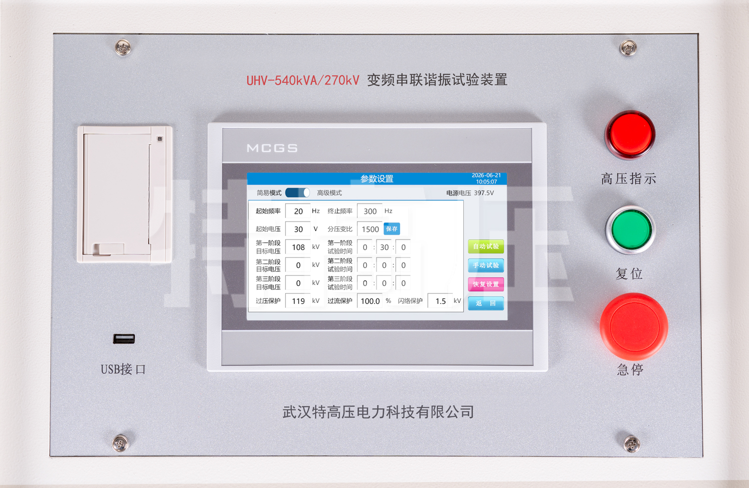 UHV系列 變頻電源