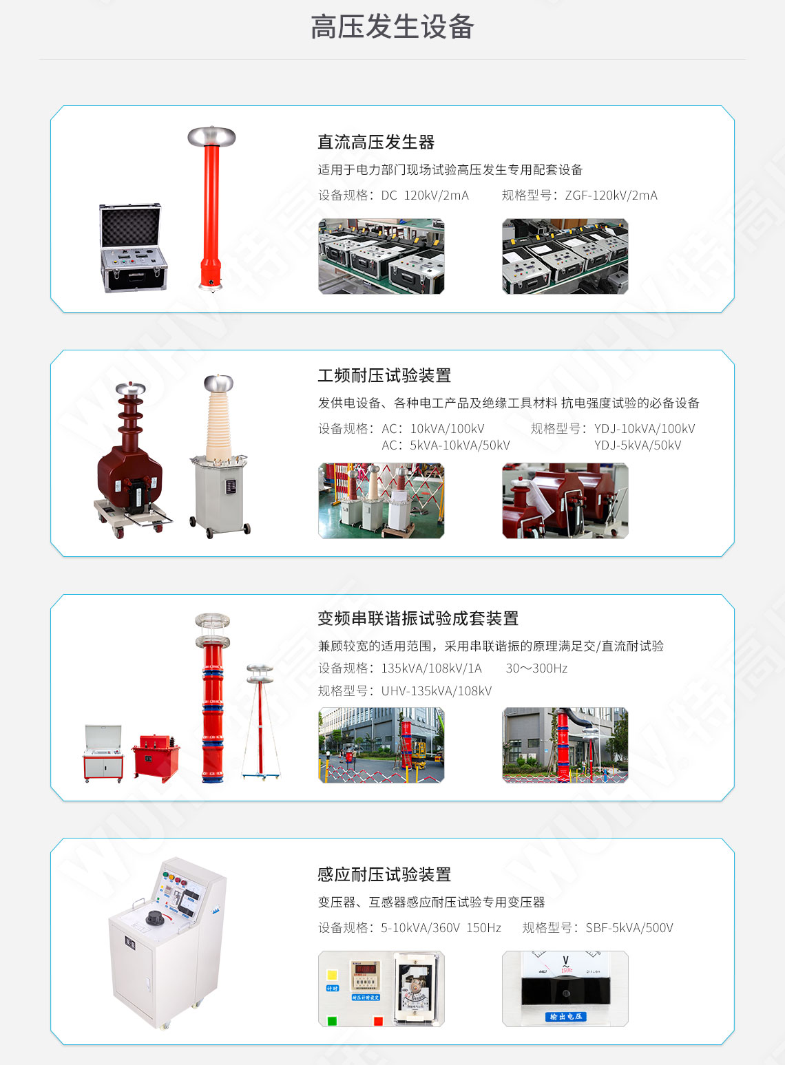 承裝修試 三級承試儀器(圖4)