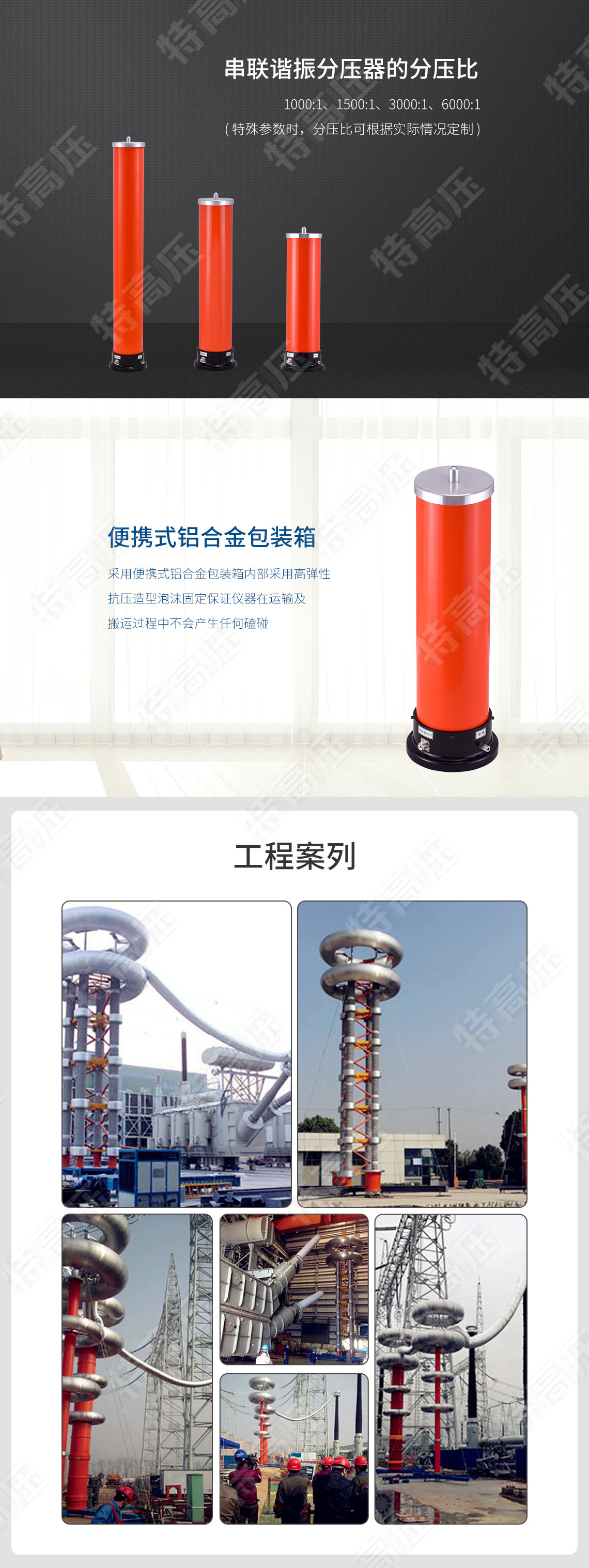 分壓器