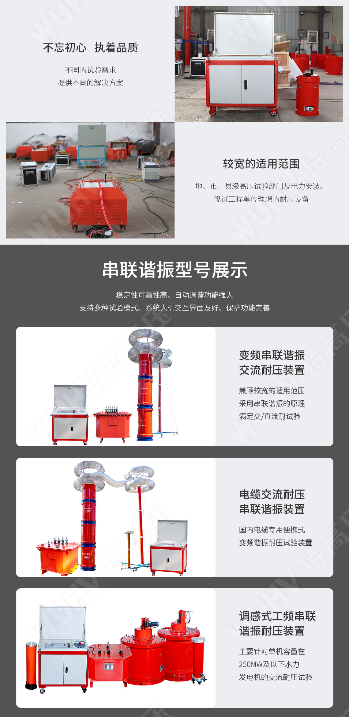 串聯(lián)諧振耐壓設(shè)備
