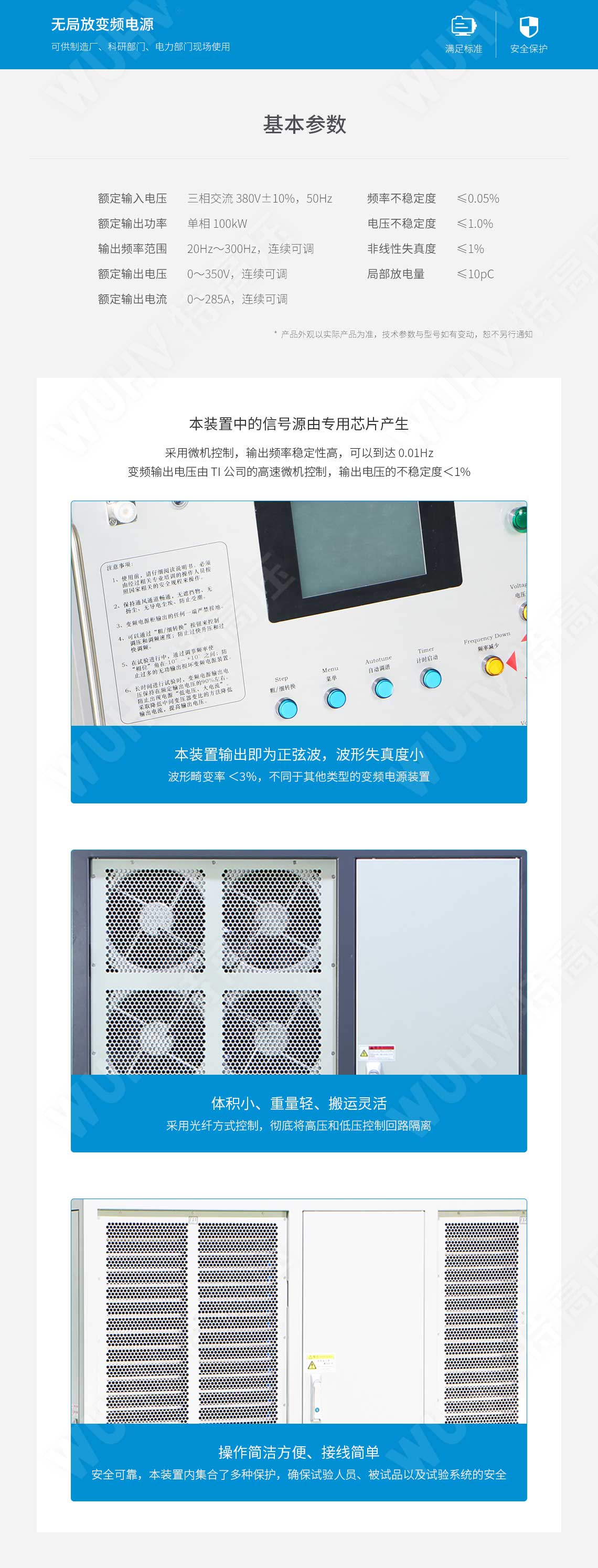 局部放電檢測儀(圖4) 局部放電檢測儀(圖4)