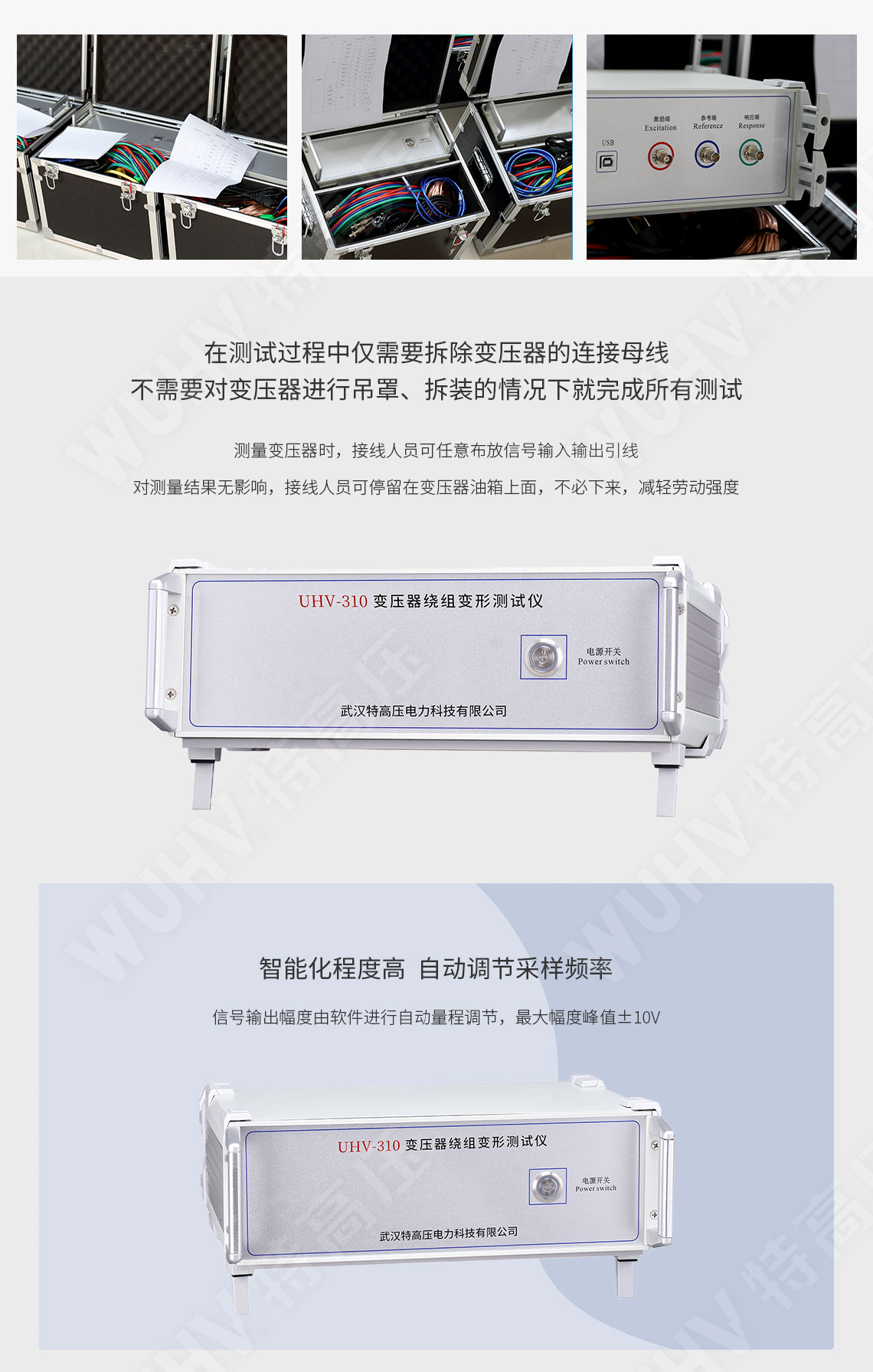 變壓器繞組變形測試儀(圖3) 變壓器繞組變形測試儀(圖3)