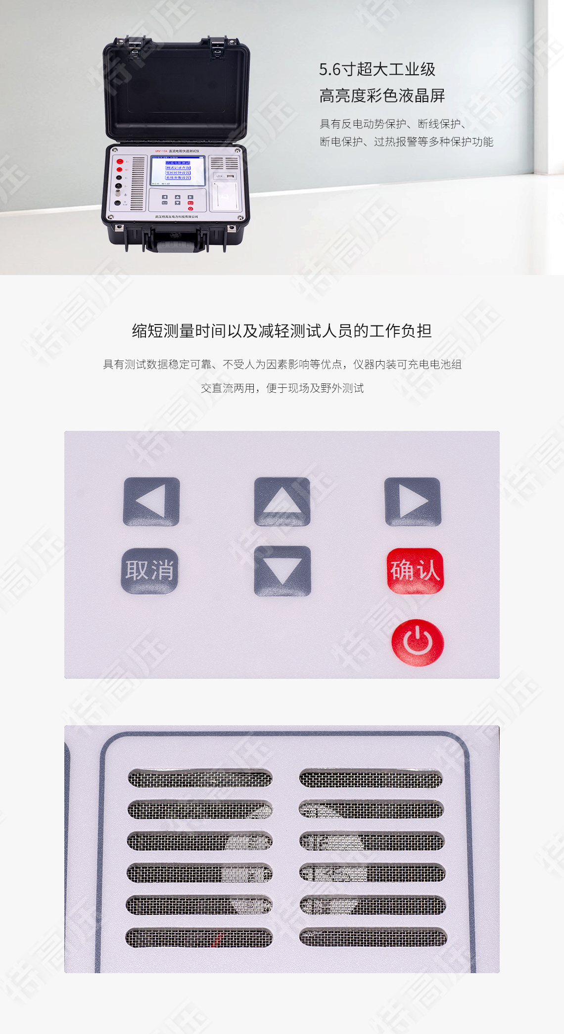 直流電阻快速測試儀(10A)(圖3)