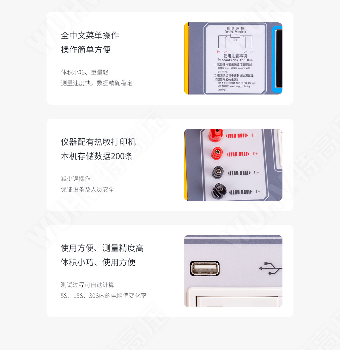 直流電阻快速測試儀(50A)(圖5) 變壓器直阻測試儀