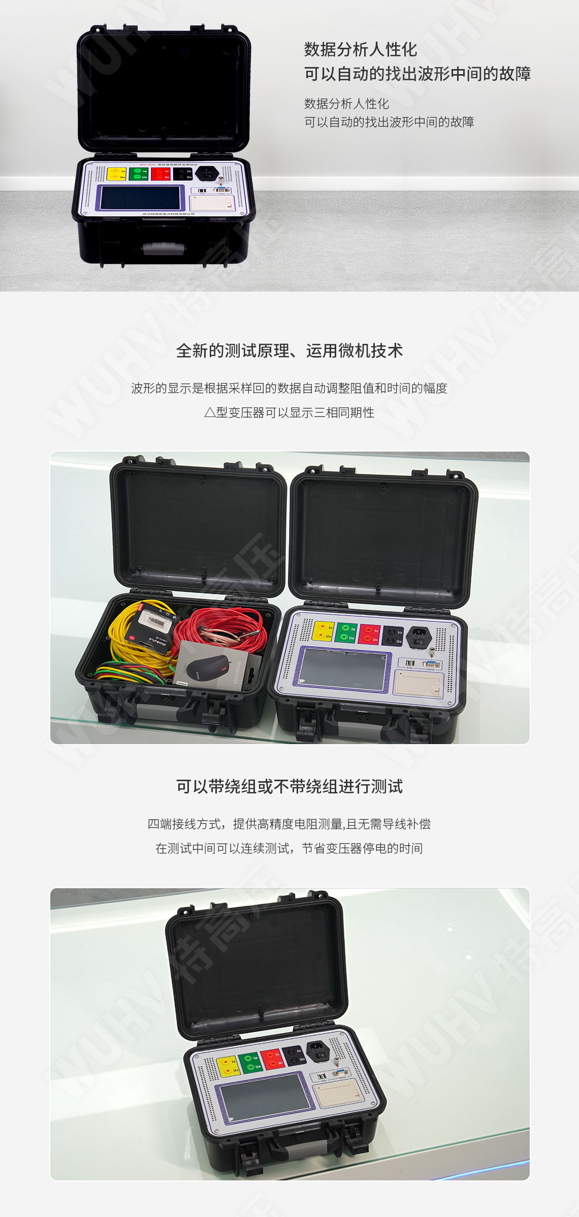 變壓器有載開關測試儀(圖2) 變壓器有載開關測試儀(圖2)