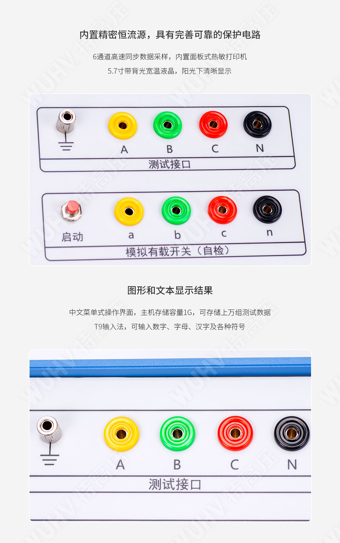 變壓器有載分接開關測試儀
