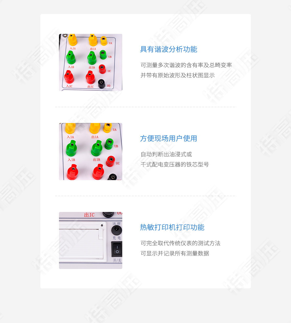 變壓器容量及空載負載測試儀(圖6) 變壓器容量測試儀