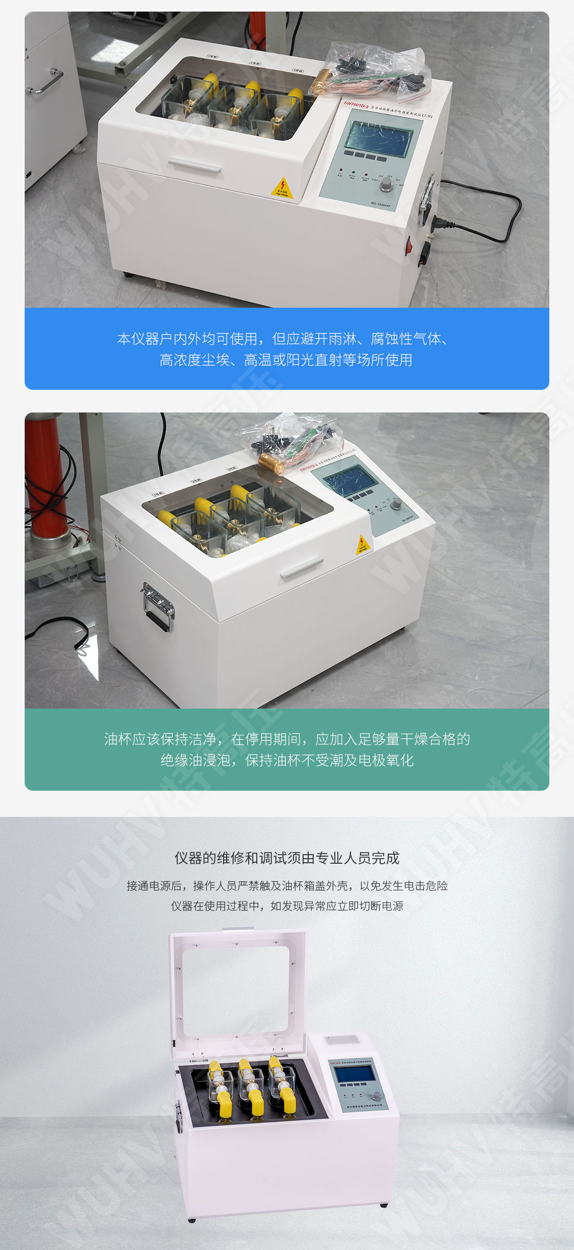 HTJY-80S 全自動絕緣油介電強度測試儀(三杯)(圖5) 絕緣油介電強度測試儀