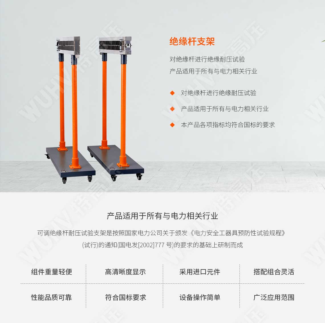 HTTX-HI 絕緣靴(手套)耐壓試驗(yàn)裝置(自動(dòng))(圖1) 絕緣靴手套耐壓試驗(yàn)裝置