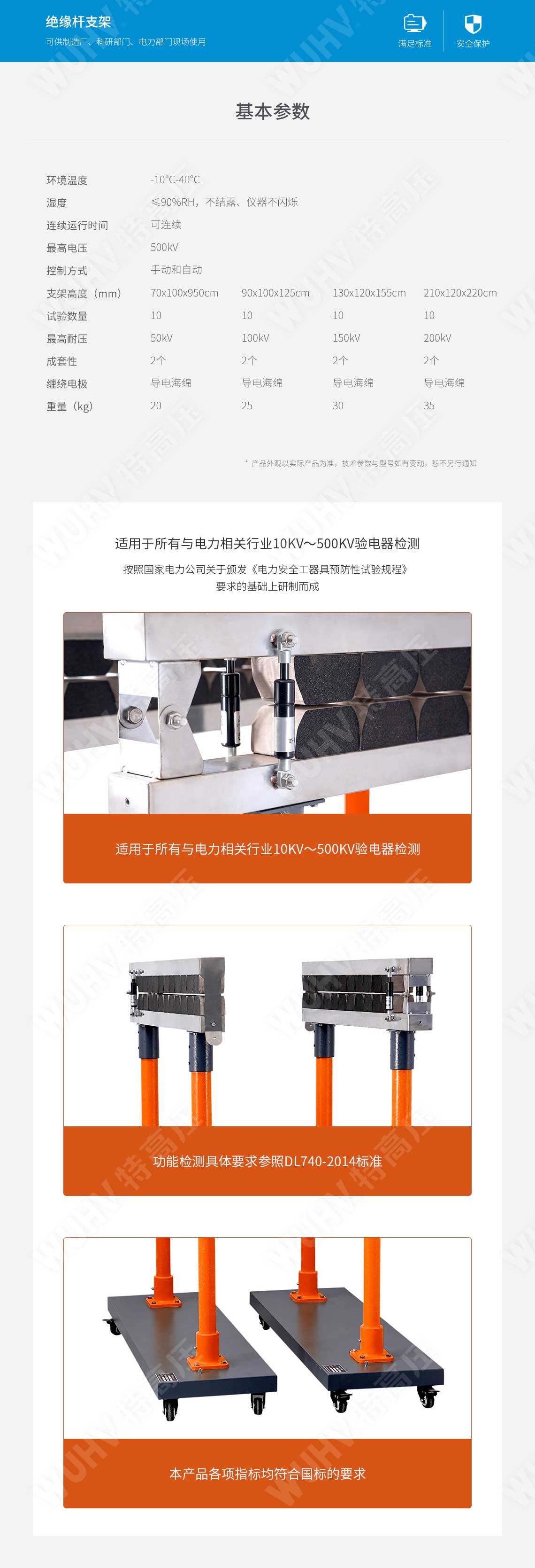 HTTX-HI 絕緣靴(手套)耐壓試驗(yàn)裝置(自動(dòng))(圖3) 絕緣靴手套耐壓試驗(yàn)裝置