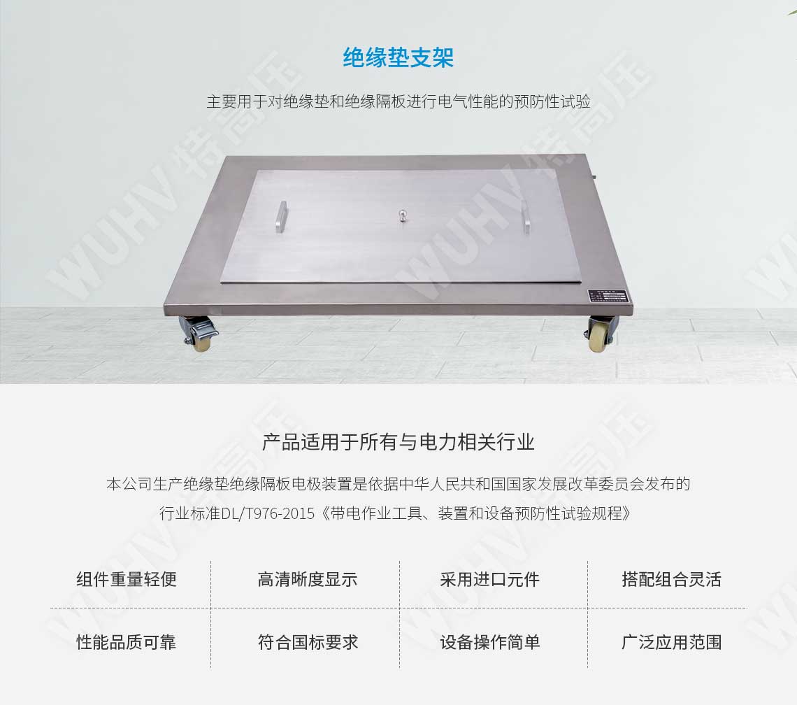 絕緣靴手套耐壓試驗(yàn)裝置