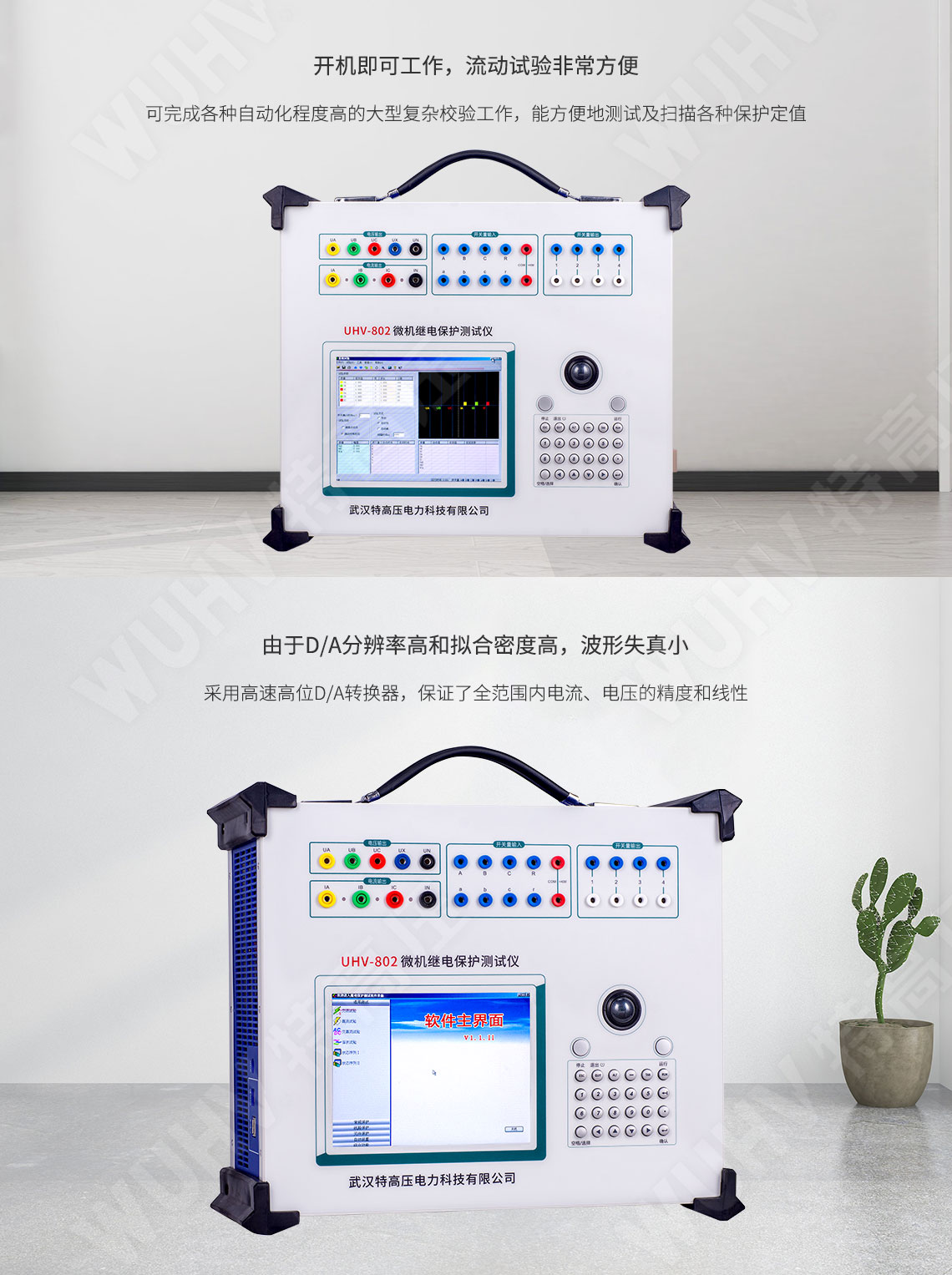 繼電保護裝置試驗儀