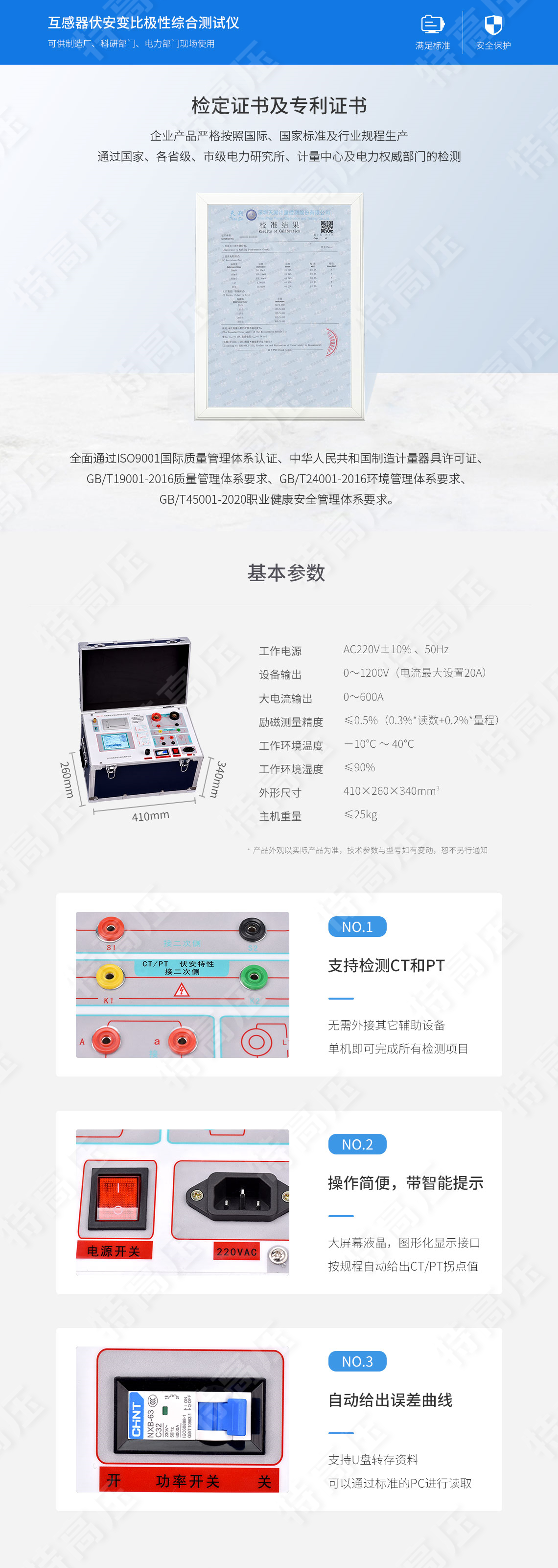 互感器伏安特性測試儀