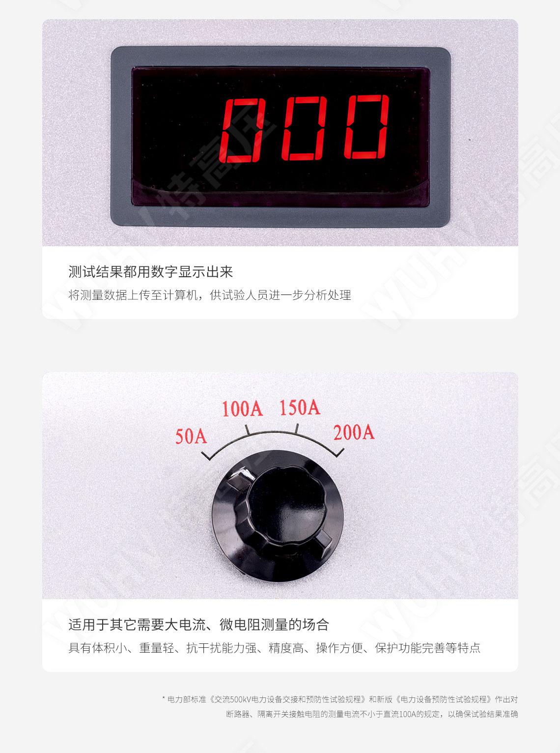 接觸電阻測(cè)試儀