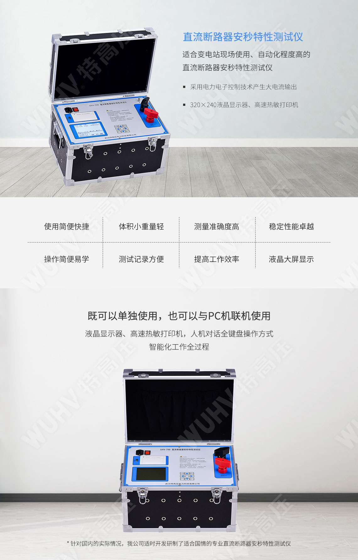 直流斷路器安秒特性測試儀