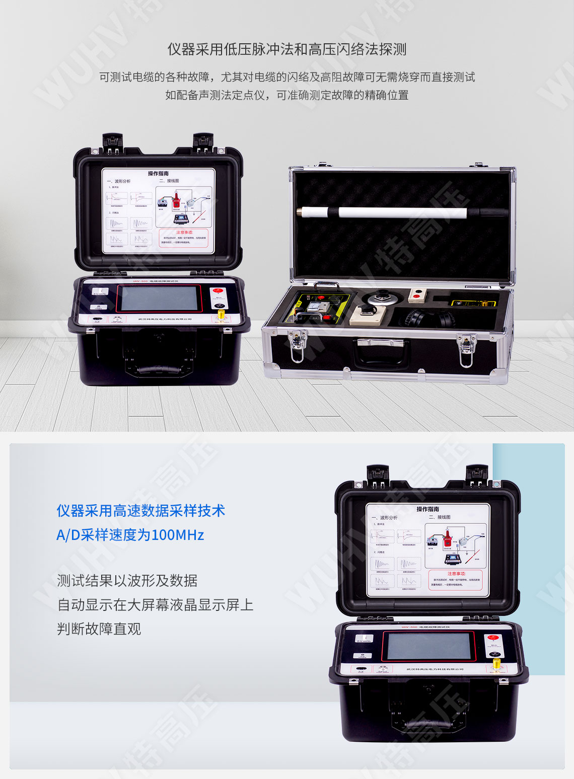電纜故障測試儀
