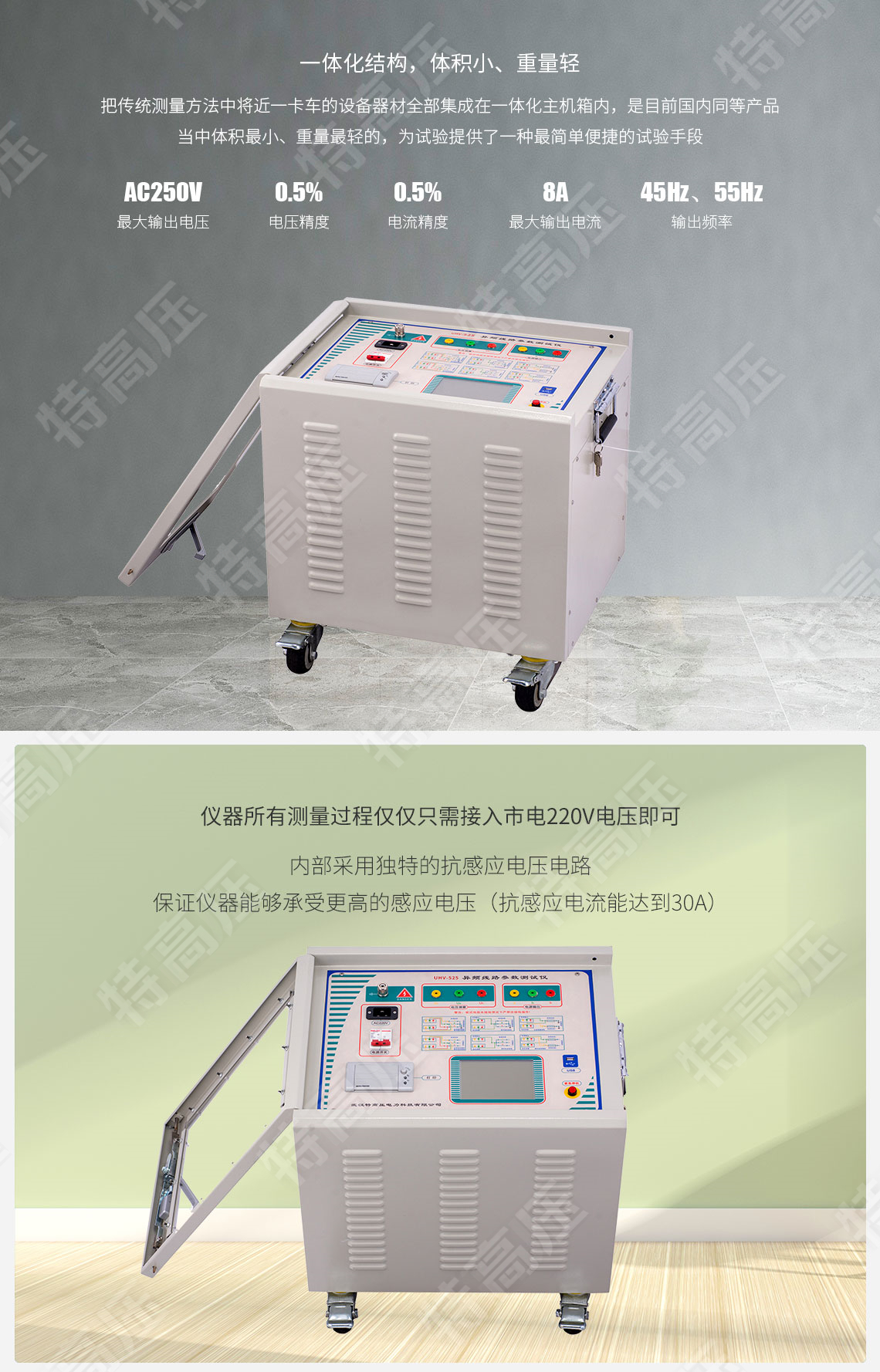 HTXL-Y 輸電線路異頻參數測試系統(圖2) HTXL-Y 輸電線路異頻參數測試系統(圖2)