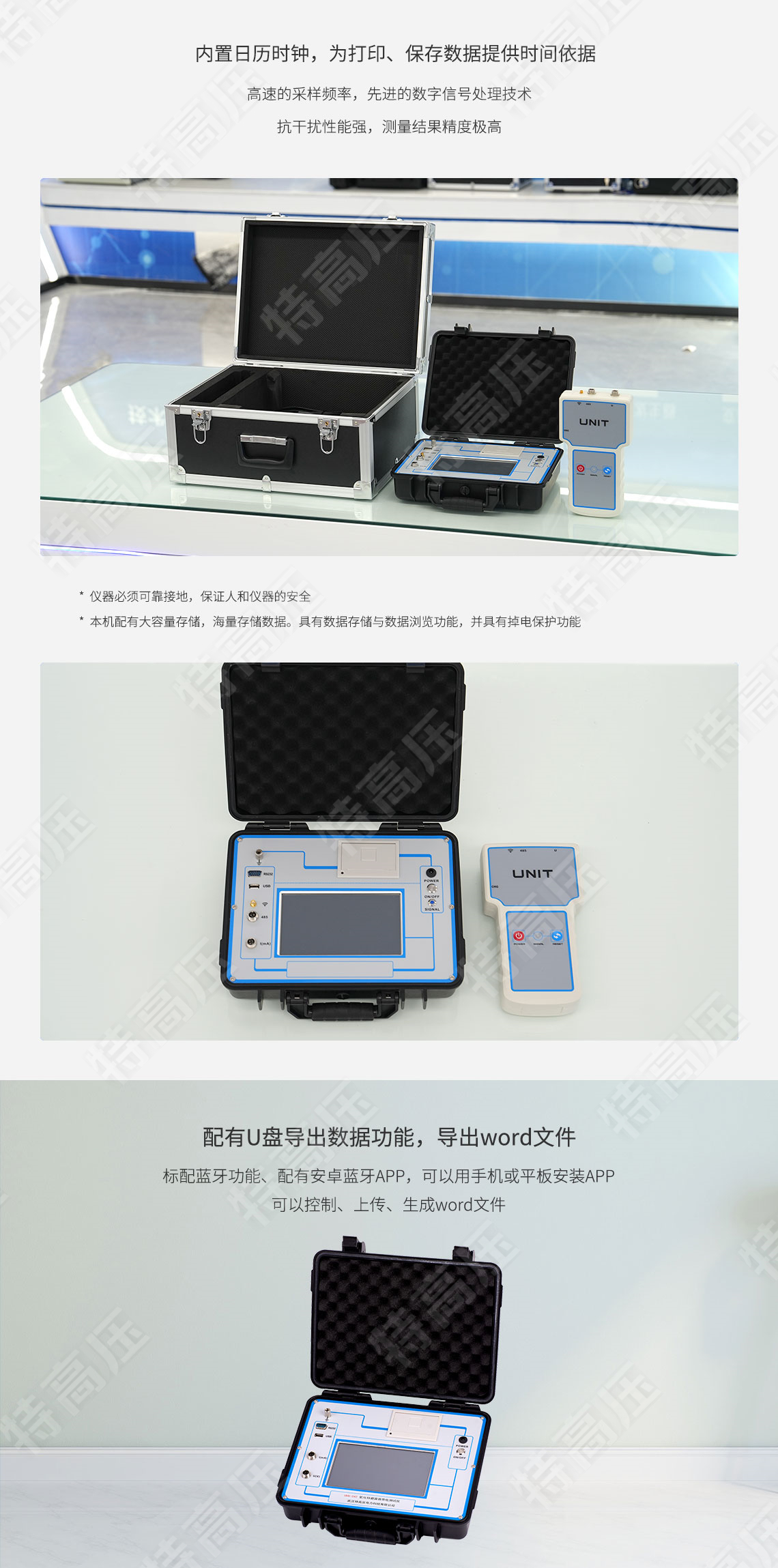 HTYB-203 氧化鋅避雷器帶電測(cè)試儀(圖5) 氧化鋅避雷器帶電檢測(cè)儀