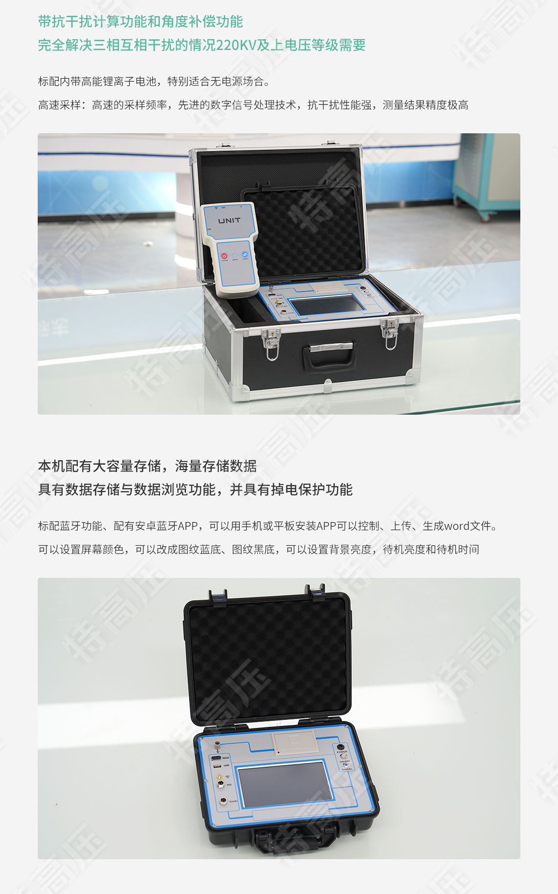 氧化鋅避雷器帶電檢測儀
