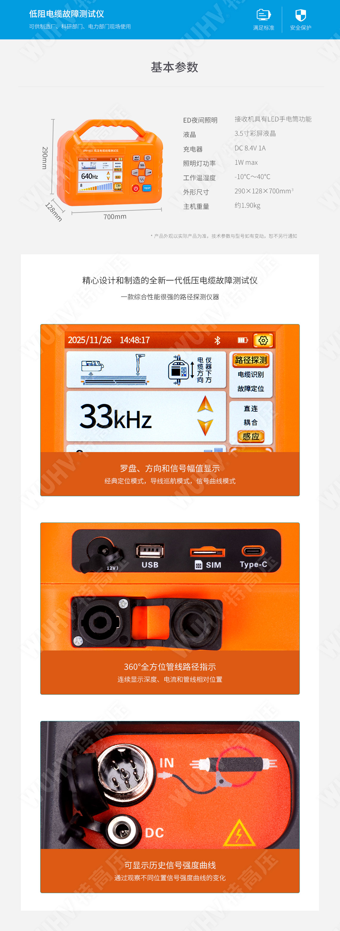 電纜故障測試儀