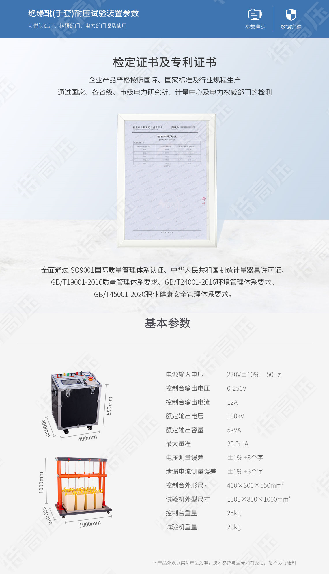 絕緣靴手套耐壓試驗(yàn)裝置