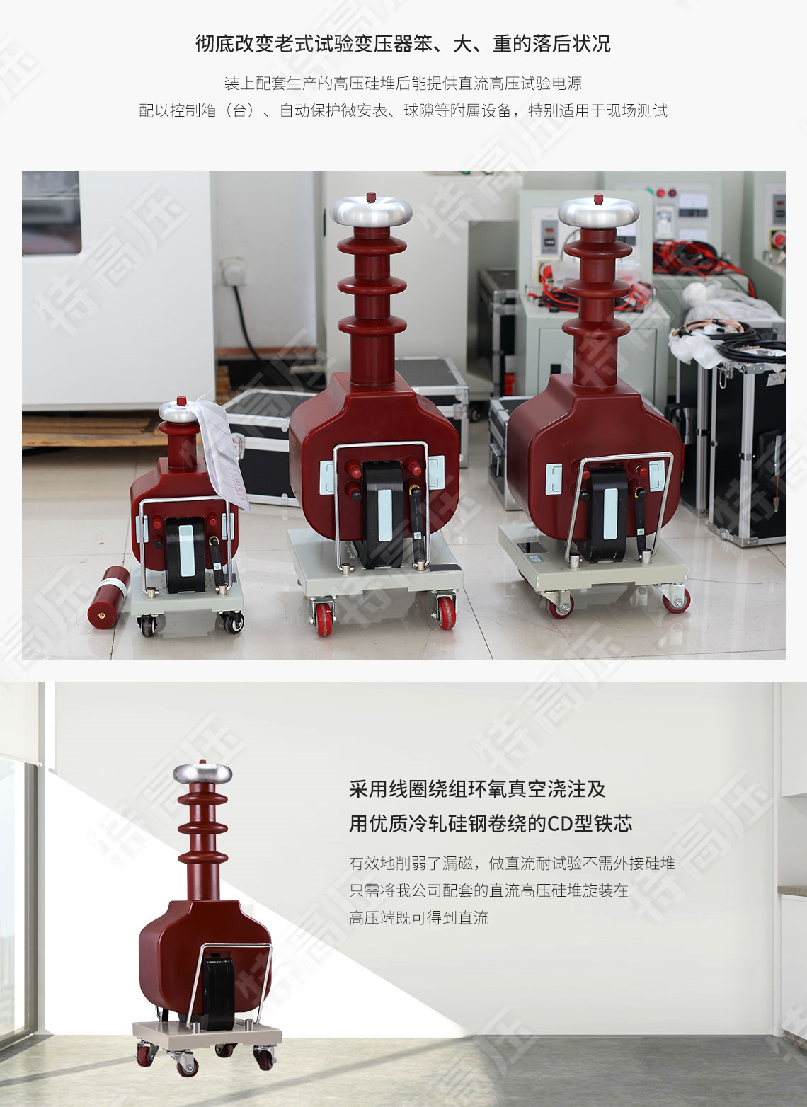 GTB系列 干式試驗(yàn)變壓器(圖2)