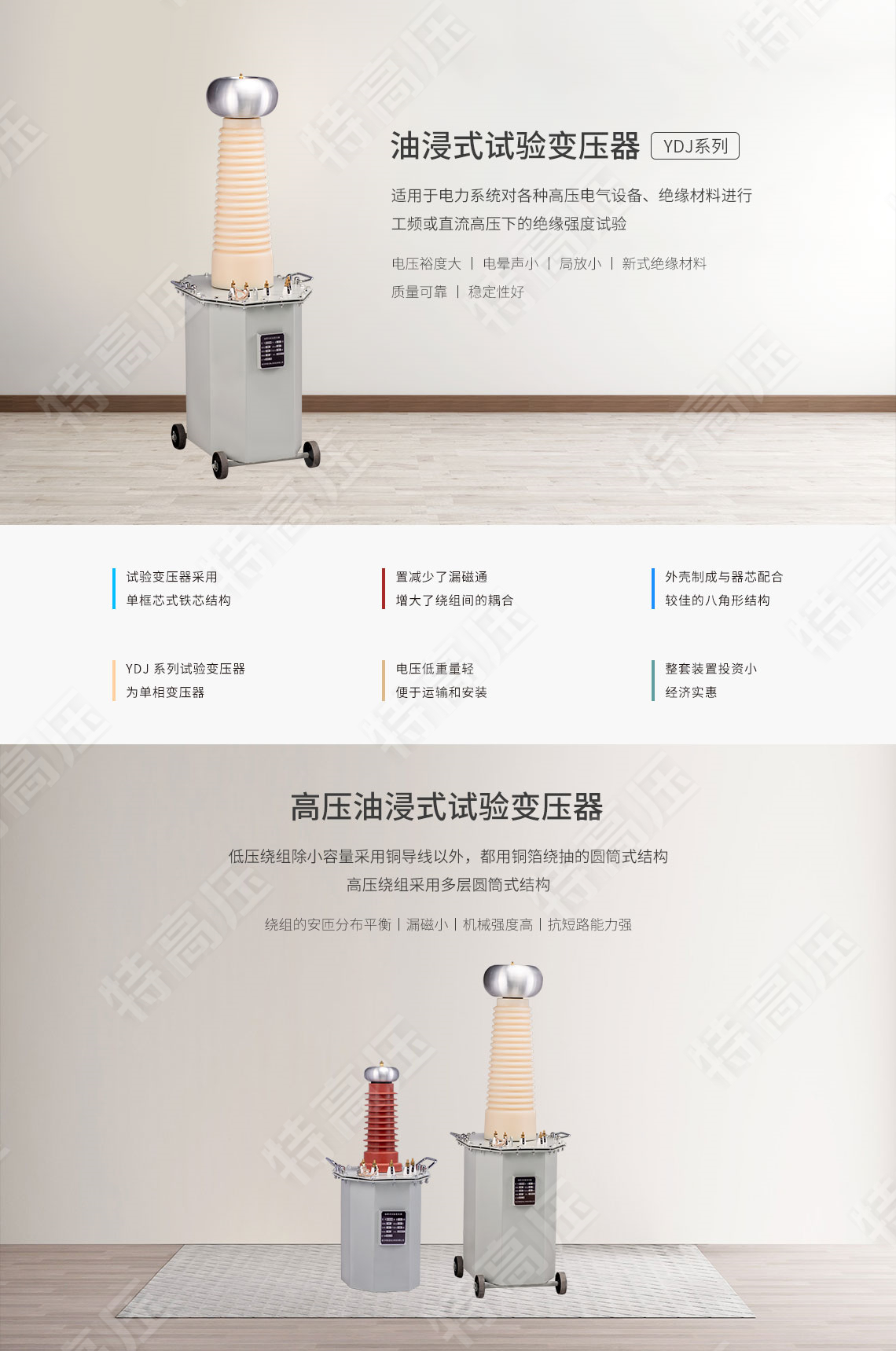 高壓試驗變壓器