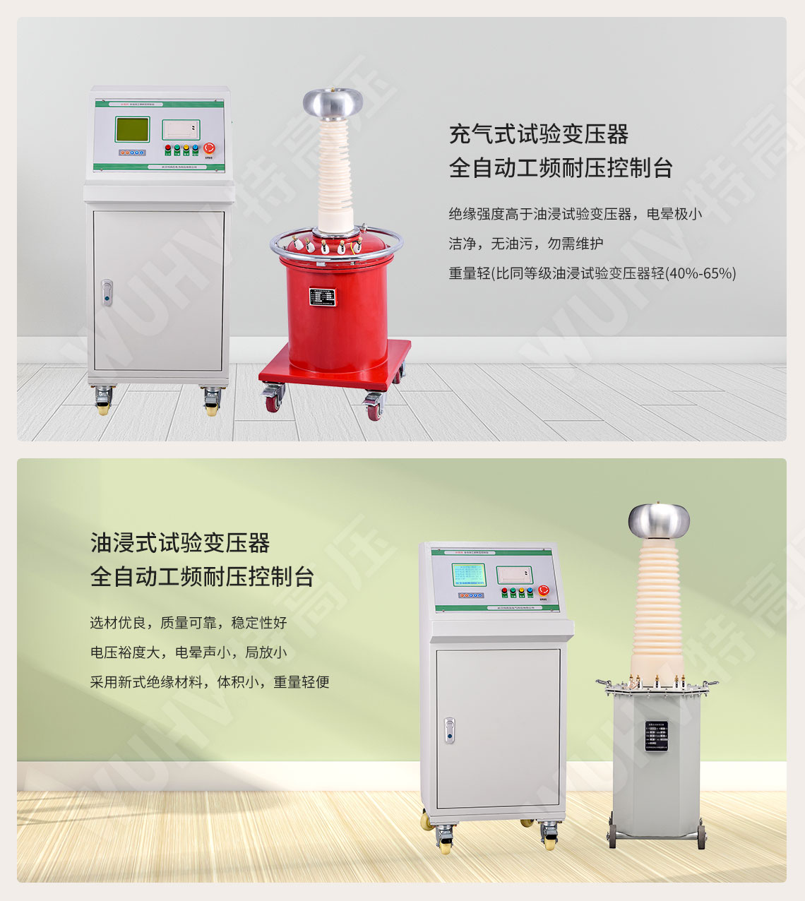 工頻耐壓試驗(yàn)裝置