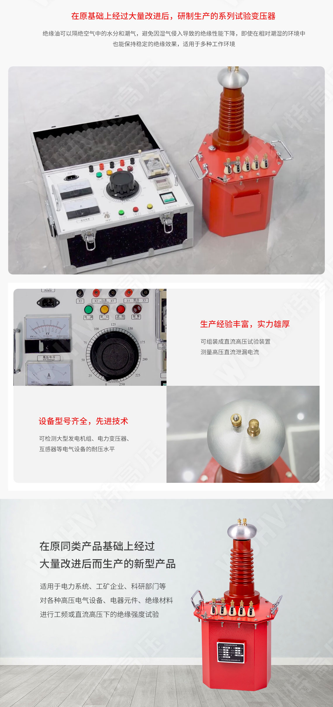 充氣式試驗變壓器