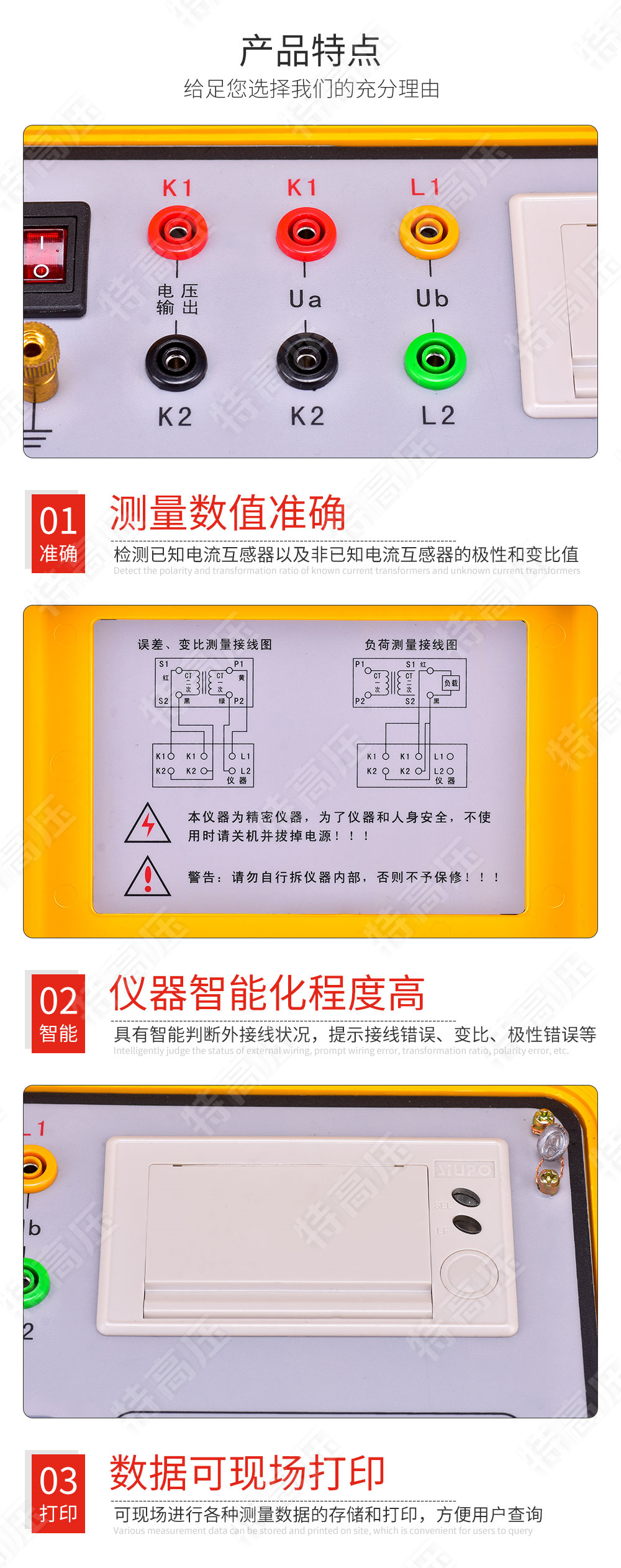 電流互感器測試儀
