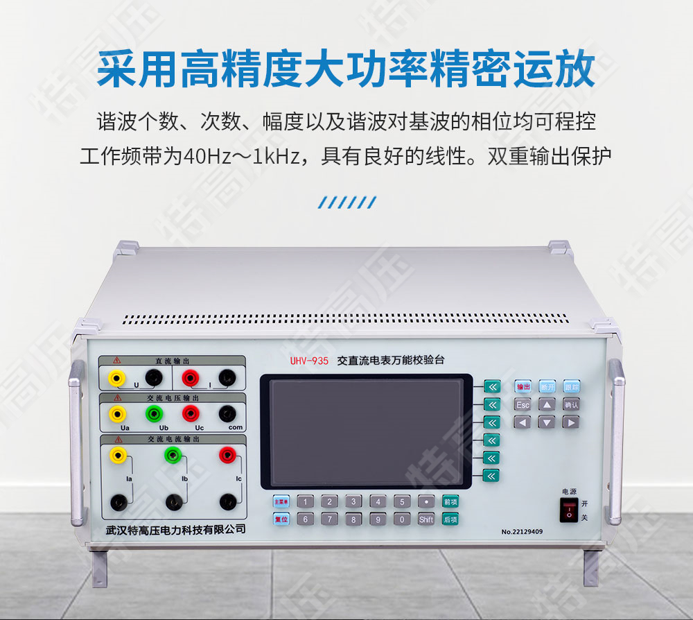 HTJZ-H 交直流指示儀表校驗裝置(圖2) 交直流指示儀表校驗裝置