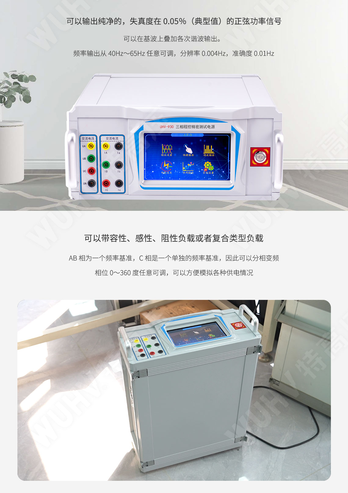 HT3050 三相程控精密測試電源(圖2)