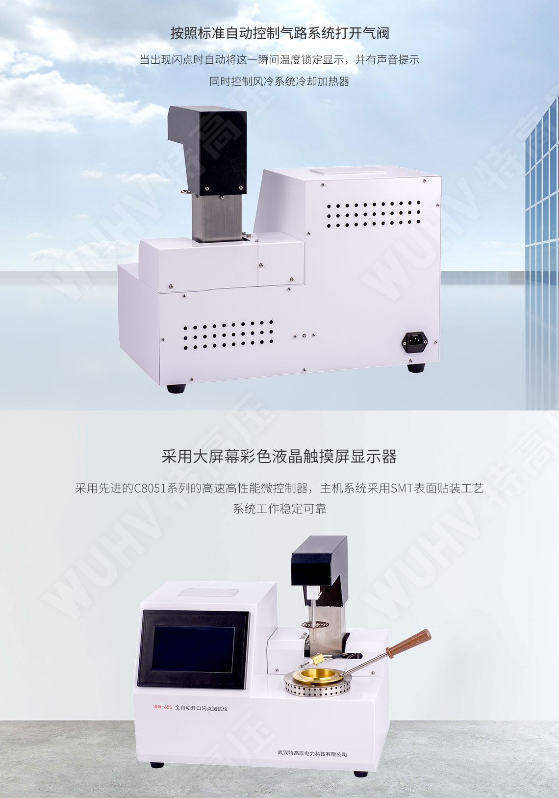HTYKS-H 全自動開口閃點測定儀(圖3) 開口閃點測定儀
