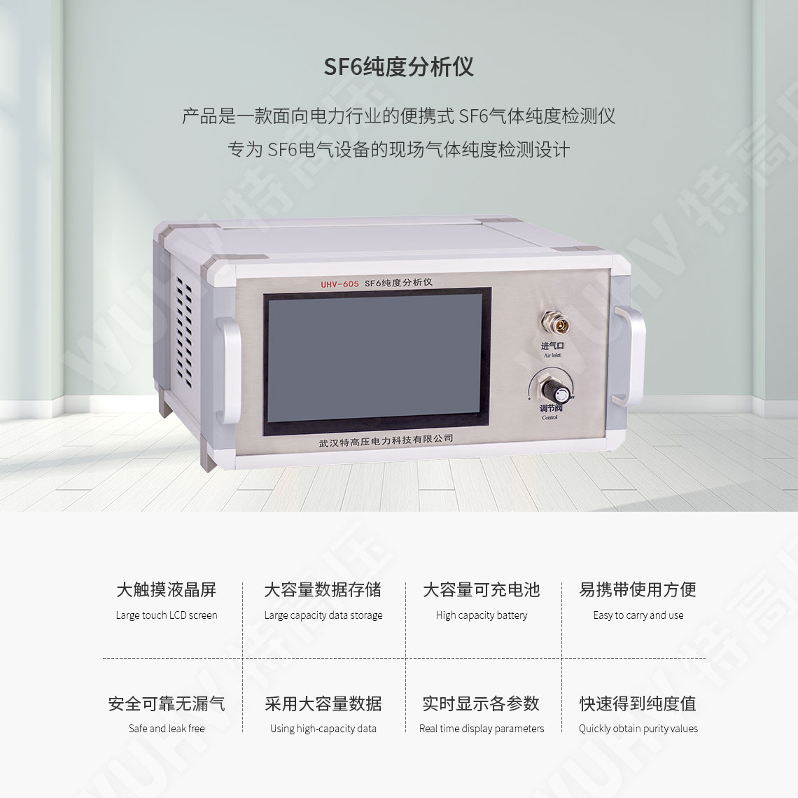 HTCD-H SF6純度分析儀(圖1) sf6純度分析儀