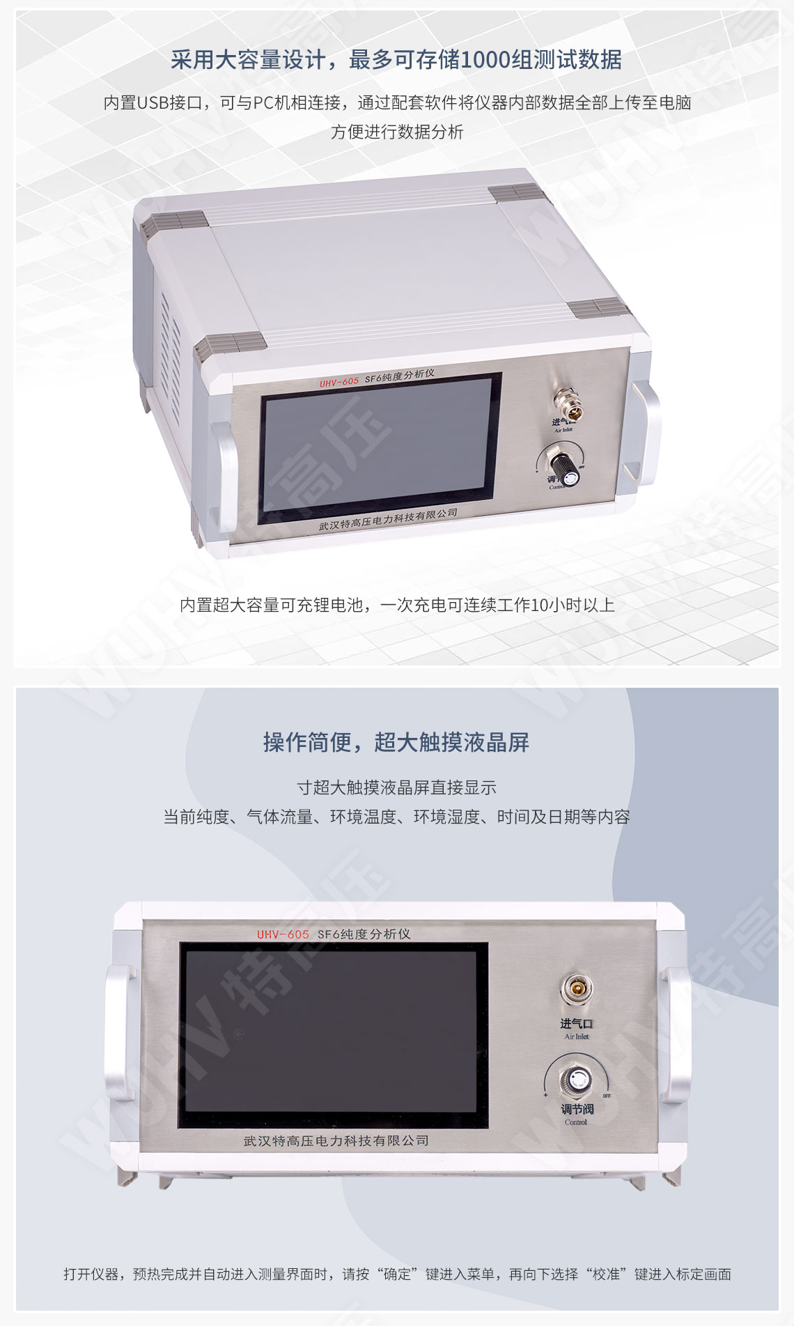 HTCD-H SF6純度分析儀(圖3) sf6純度分析儀