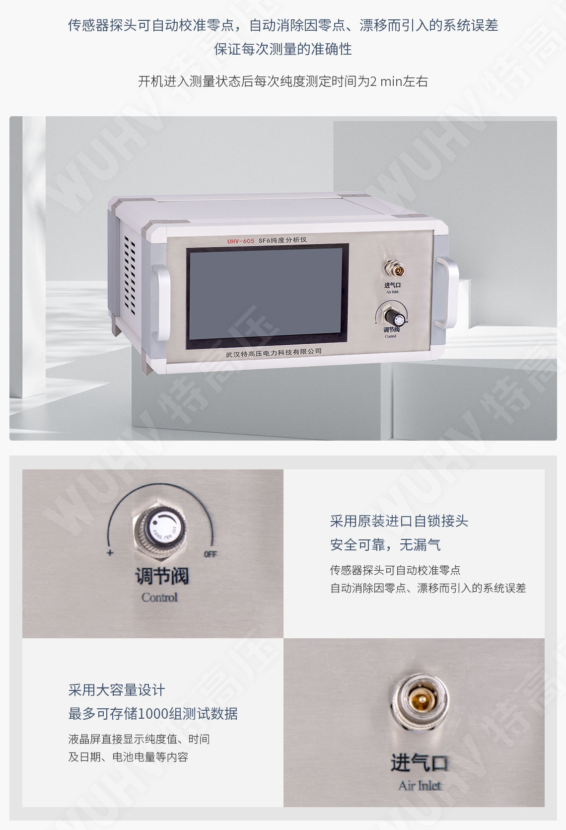 HTCD-H SF6純度分析儀(圖4) sf6純度分析儀