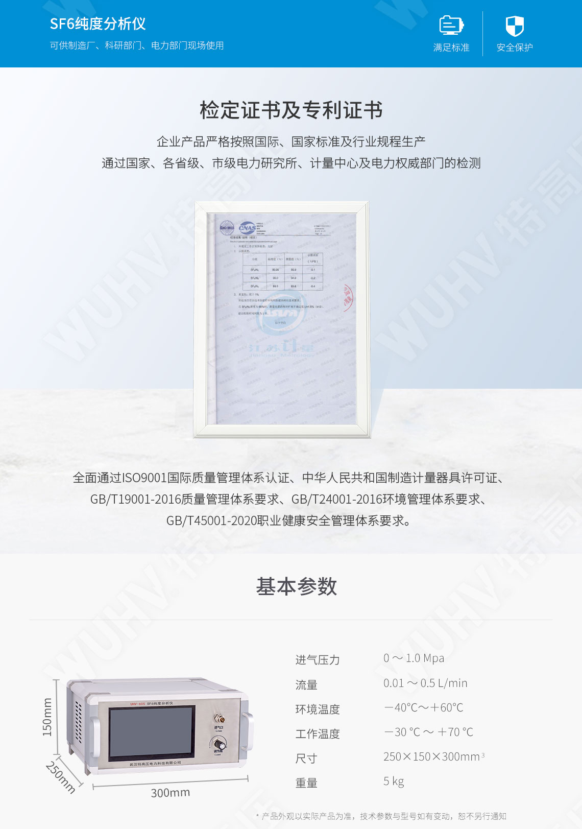 HTCD-H SF6純度分析儀(圖5) sf6純度分析儀
