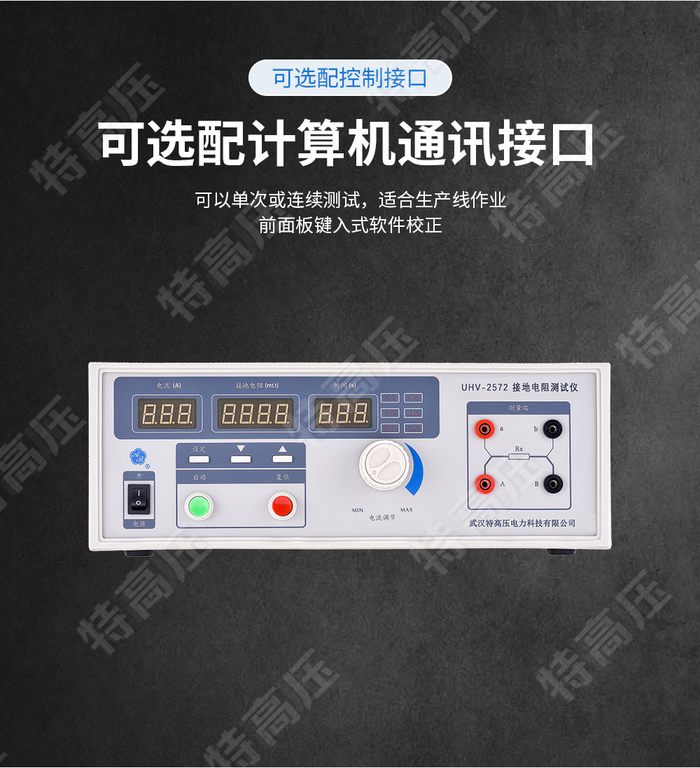 防雷接地電阻測試儀