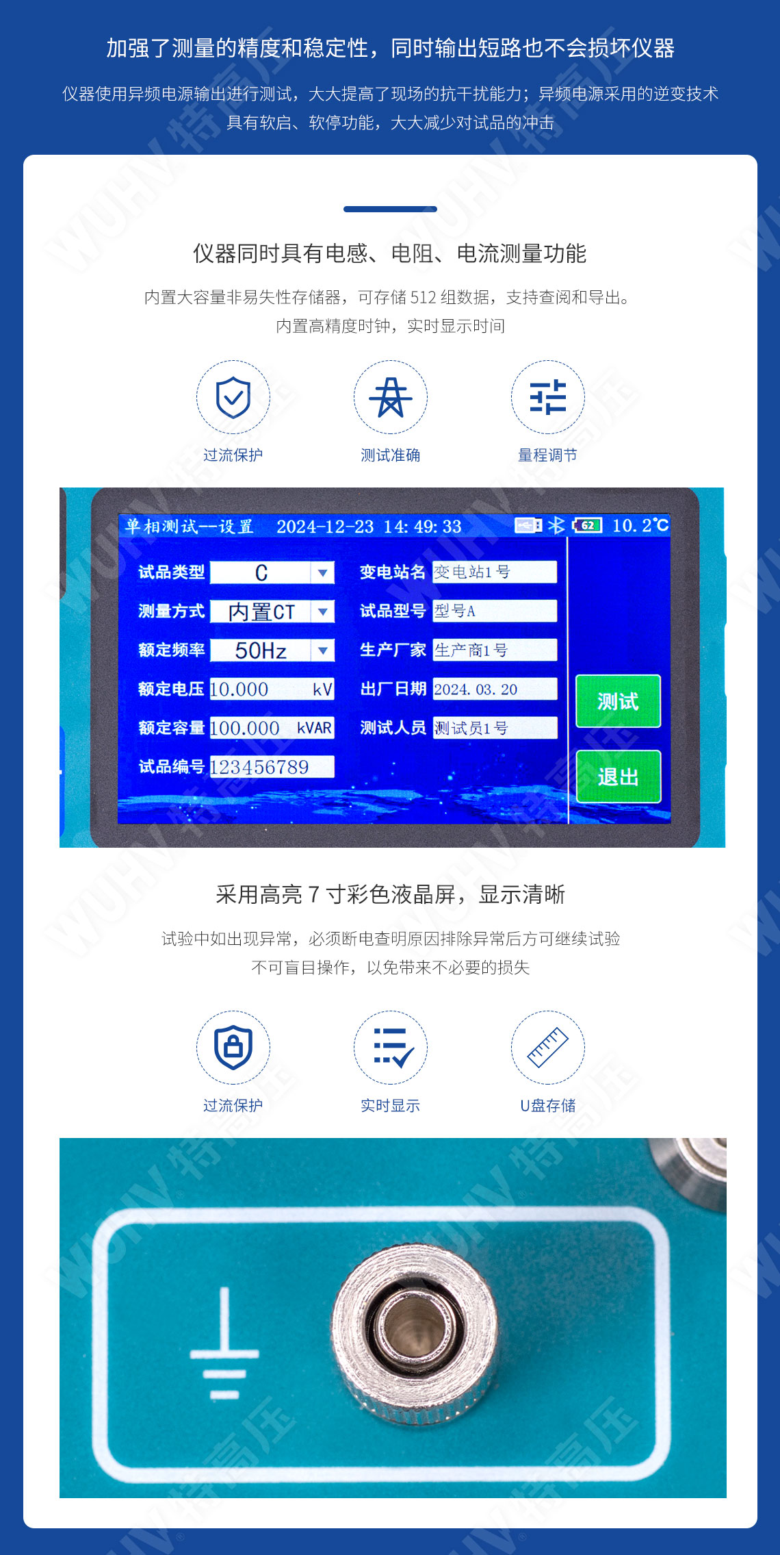 電容電感測試儀