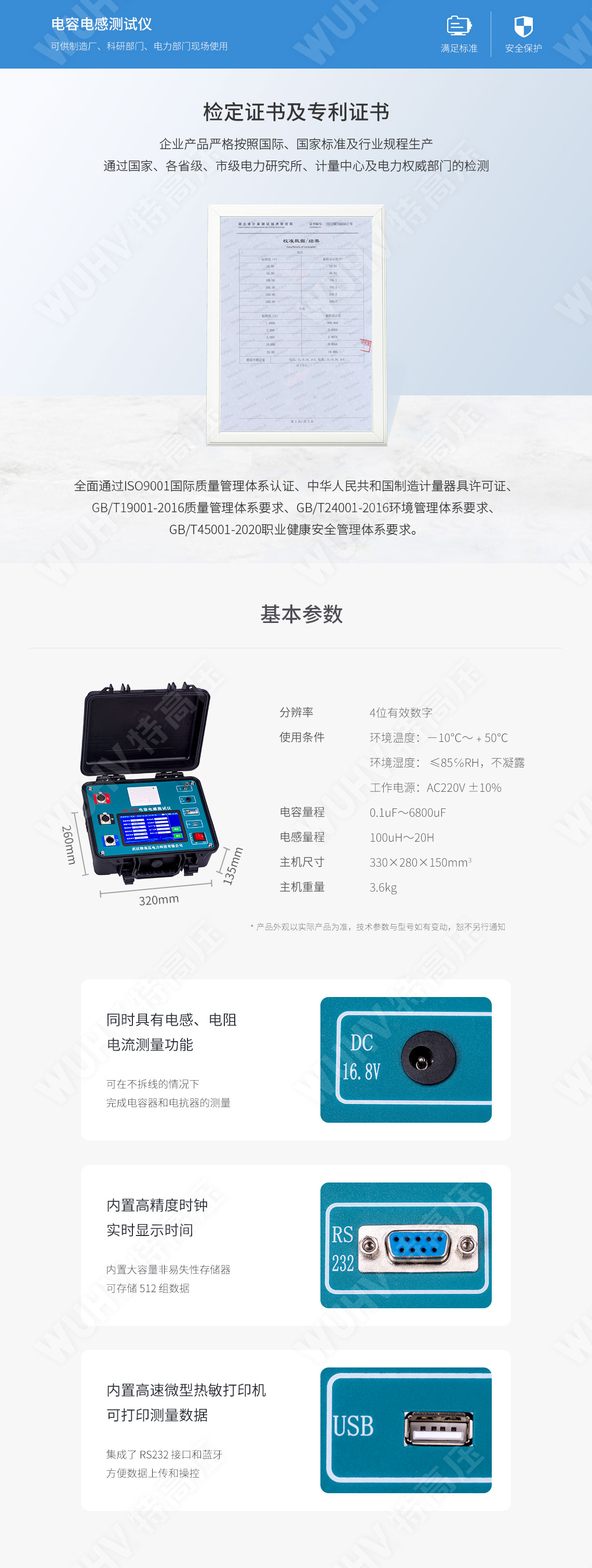 電容電感測試儀