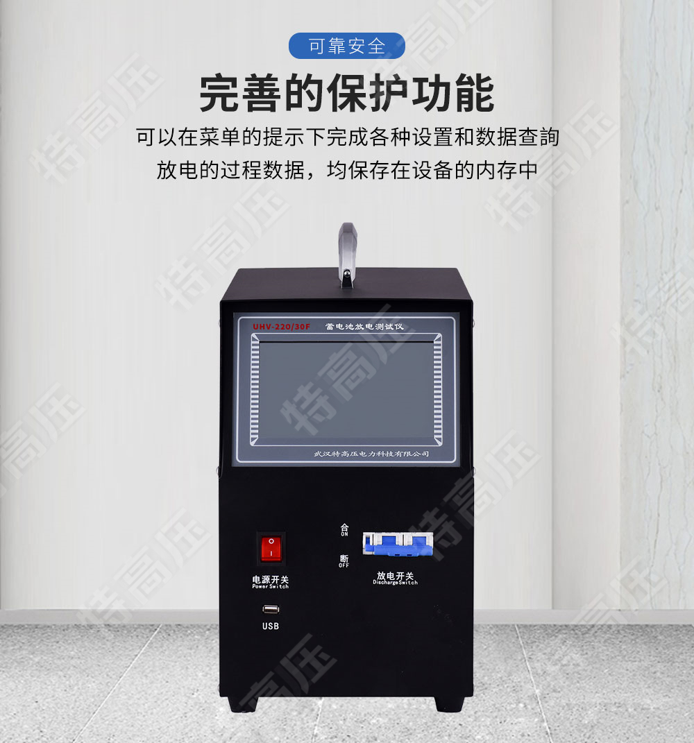 蓄電池放電測試儀