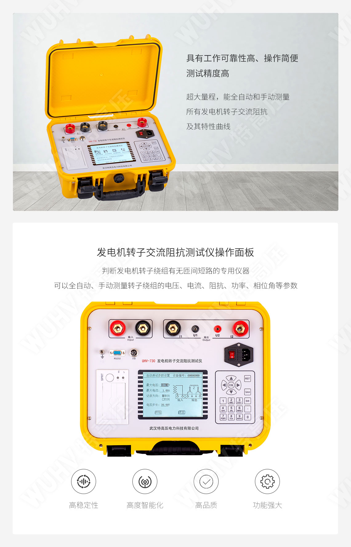 交流阻抗測試儀