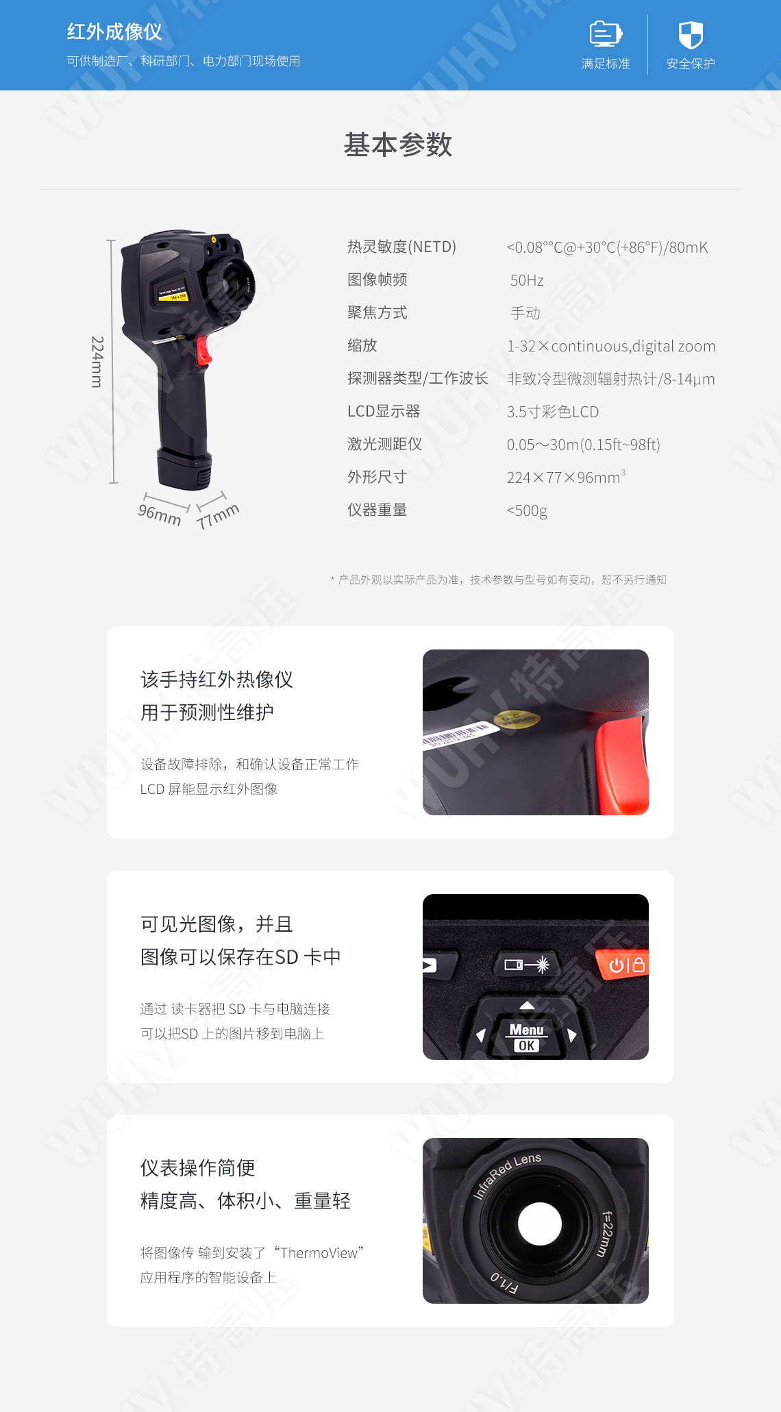 TruPulse360 激光測距儀(圖5) 激光測距儀