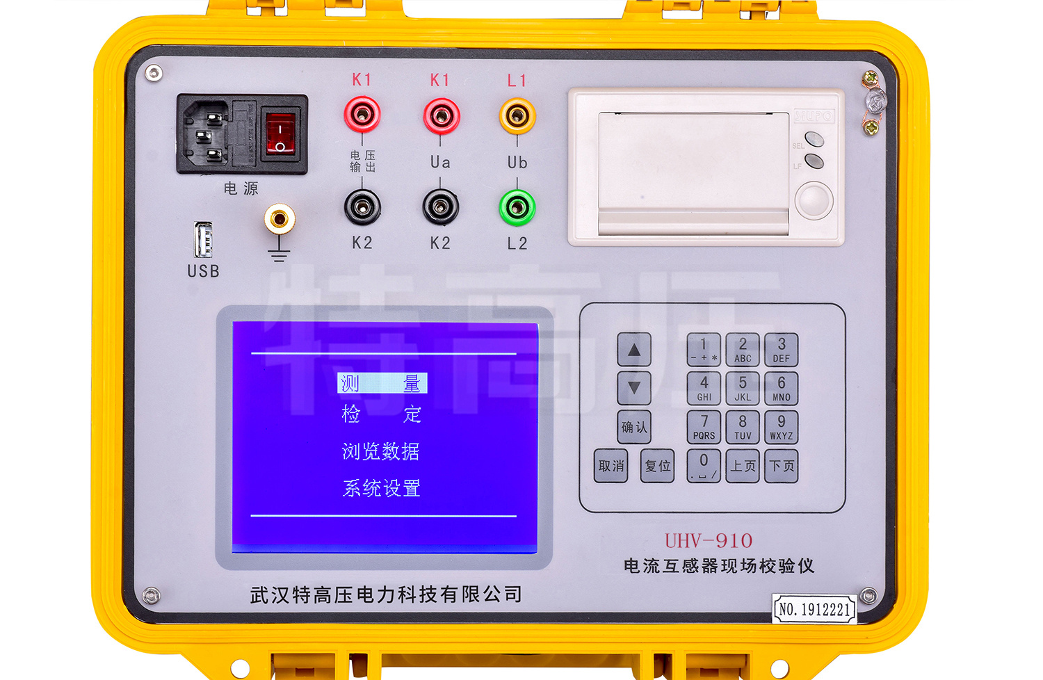 UHV-910 電流互感器現場校驗儀