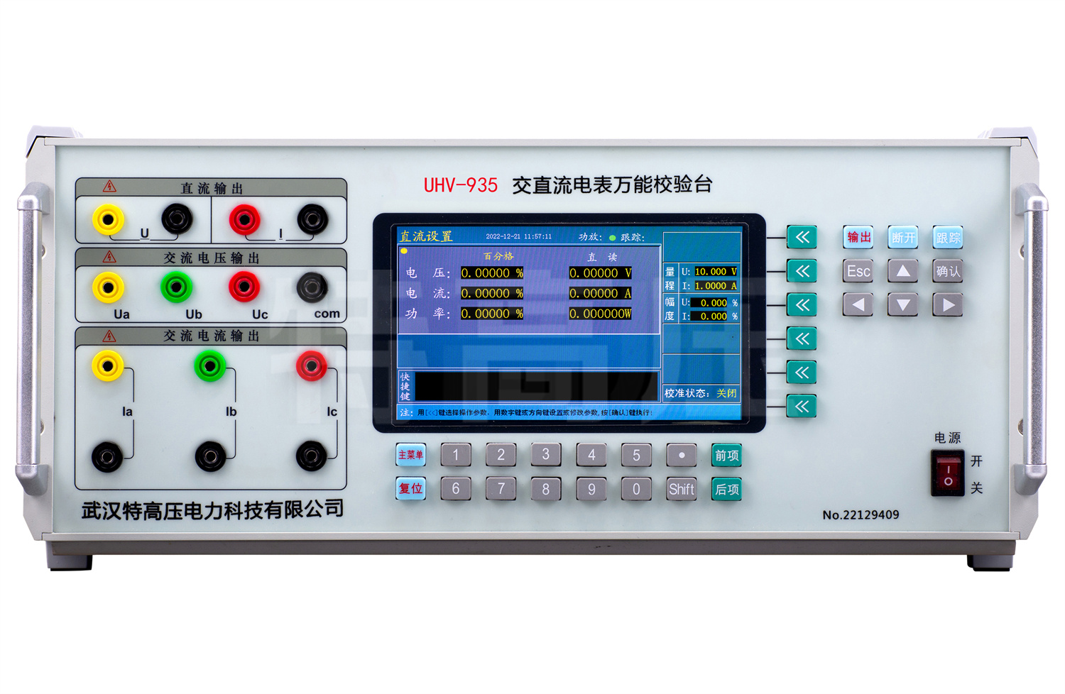 UHV-935 交直流指示儀表校驗裝置