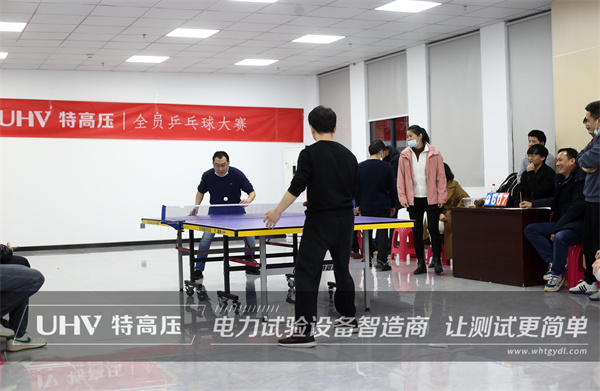 “乒”出干勁，博出精彩！ 特高壓電力舉辦首屆企業職工乒乓球賽(圖4)